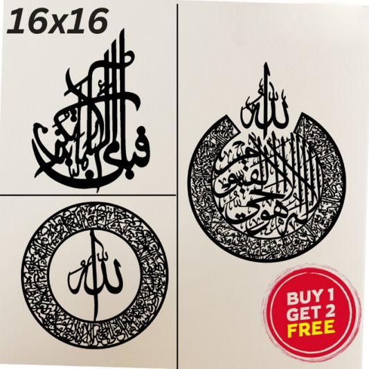 (buy One Get 2 Free) 3d Wooden Calligraphy Aytul Kursi + Round Aytul Kursi+ Fabi Calligraphy Decor